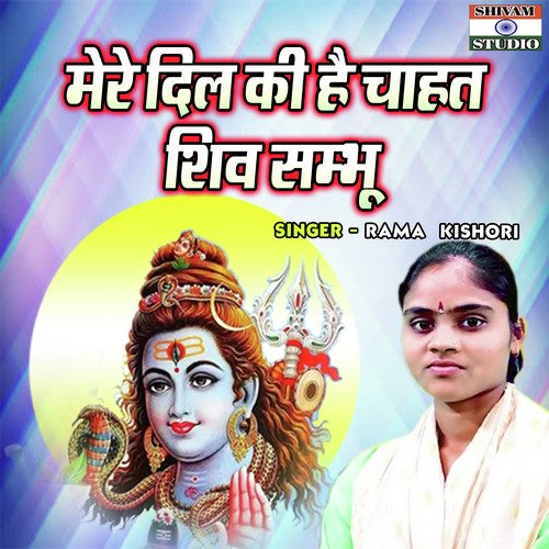 Mere Dil Ki Hai Chahat Shiv Sambhu