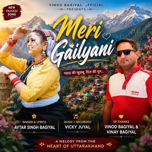 Meri Gailyani