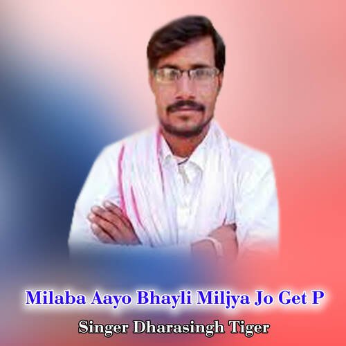 Milaba Aayo Bhayli Miljya Jo Get P