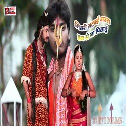 Misari Malai Gaura Humse Na Pisai (Bhojpuri)
