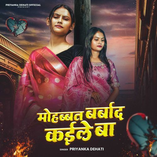 Mohabbat Barbad Kaile Ba