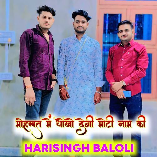 Mohbbat me dhokho degi moti naam ki