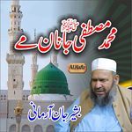 Muhammad Mustafa Janan May, Vol. 120