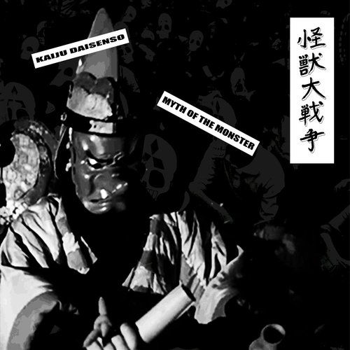 Space Amoeba Fever cover art