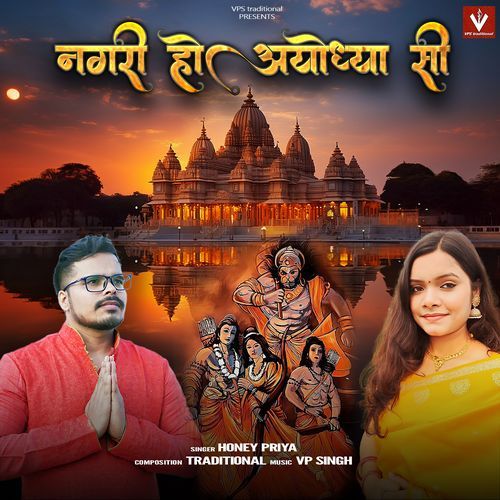 Nagri Ho Ayodhya Si