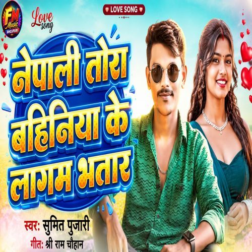 Nepali Tora Bahiniya Ke Lagam Bhatar