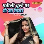 Patili Chulhe Par Ho Ja Taiyar