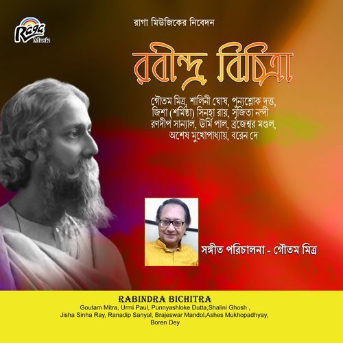 Rabindra Bichitra