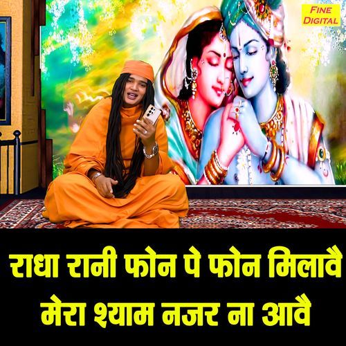Radha Rani Phone Pe Phone Milave Mera Shyam Najar Na Aave