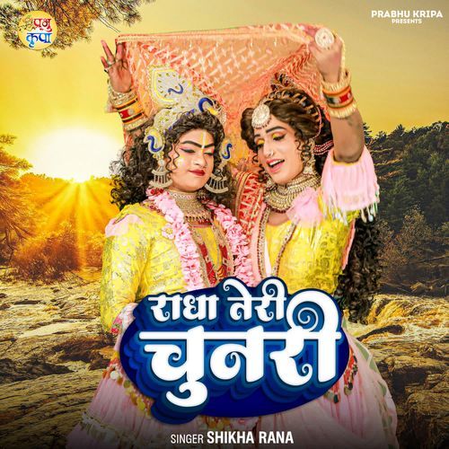 Radha teri chunari