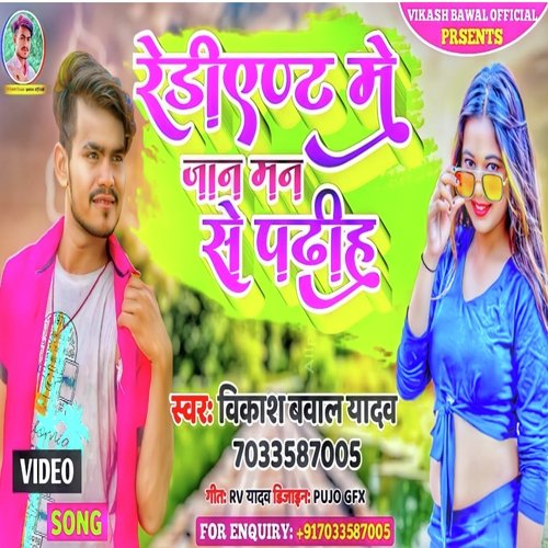 Radiant Me Jaan Man Se Paddiya