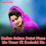 Radua Balam Datat Nane Me Umar Ki Kachchi Hu