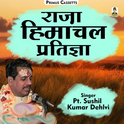 Raja himanchal pratigya (Hindi)