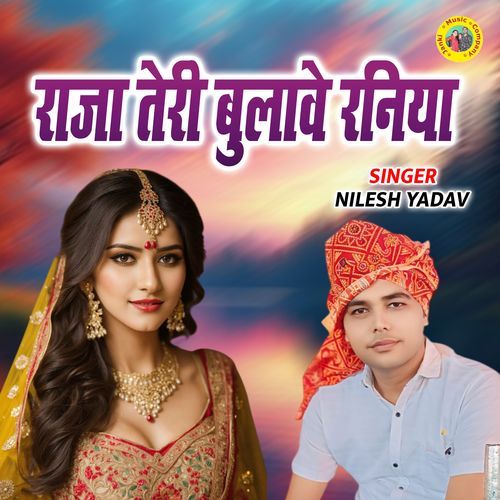 Raja Teri Bulawe Raniya