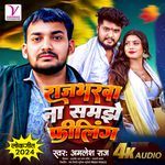 Rajbharva Na Samajhe Pheling