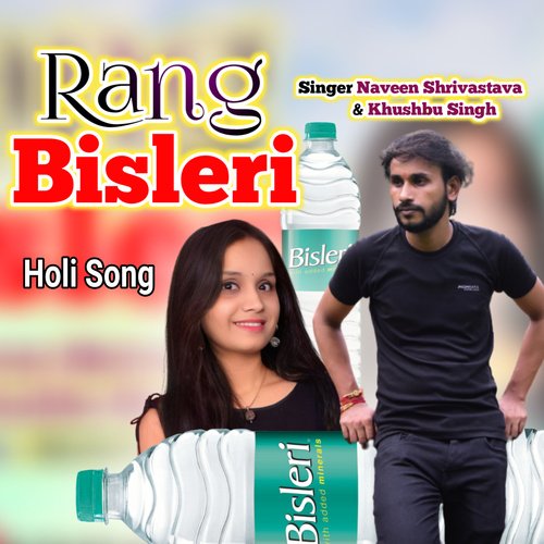 RANG BISLERI HOLI (Bhojpuri)