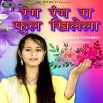 Rang Rang Ra Phool Khilela