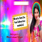 Rate kaile ba bhatar sakhi