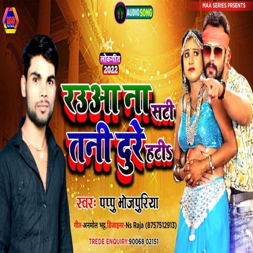 RAURA NA SATI DUR HATI (bhojpuri)