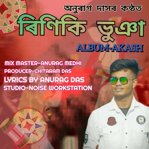 Riniki Bhuyan Dekiboloi Duniya New Assamese Song cover art
