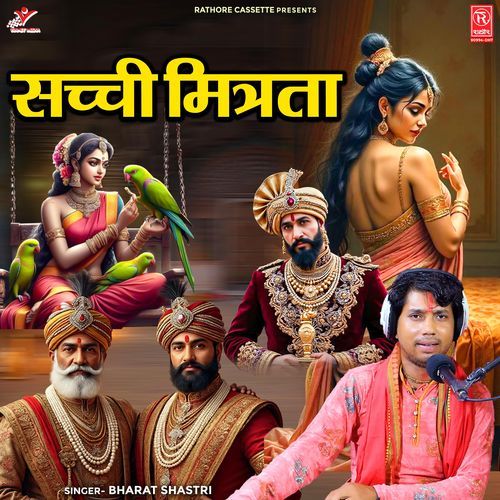 Sachchi Mitrata