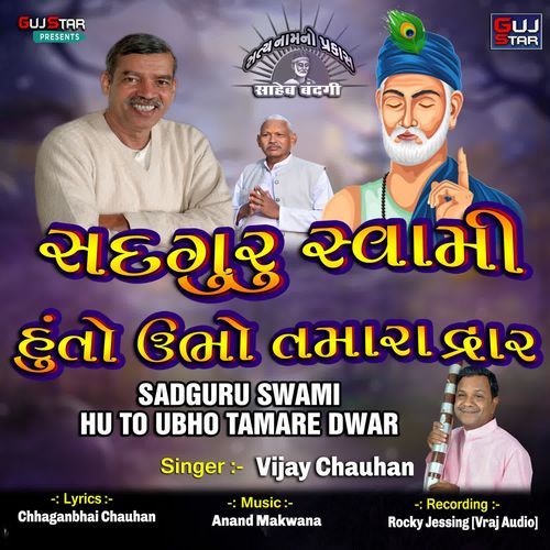 Sadguru Swami Hu To Ubho Tamare Dwar