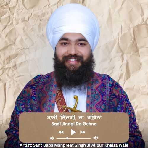 Saadi Jindgi Da Gehna