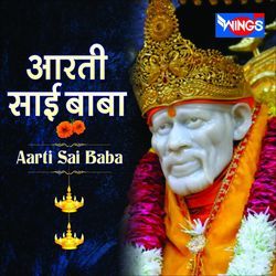 Aarti Sai Baba