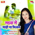 Saiya Se Sari Na Bhijal
