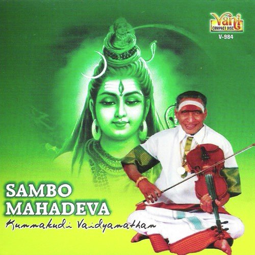 Sambo Mahadeva - Kunnakudi Vaidyanathan