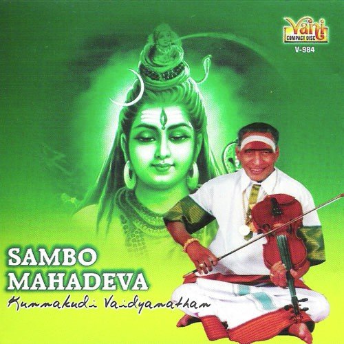 Eppadi Paadinaro (Sambo Mahadeva)