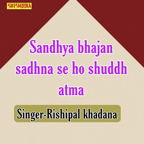 Sandhya Bhajan Sadhna Se Ho Shuddh Atma