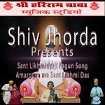 Sant Likhmidaas Ji New Fagun 2025