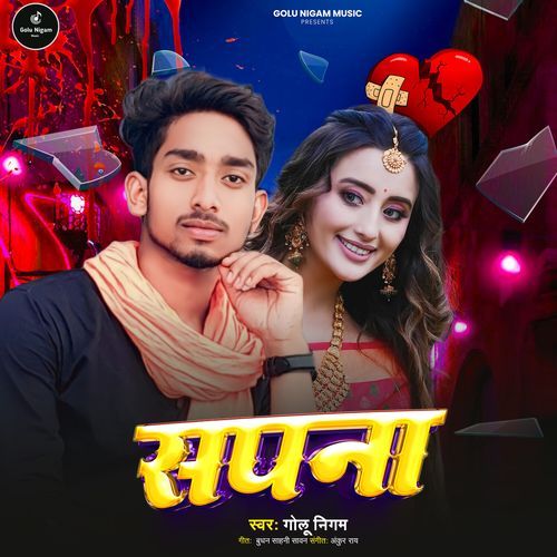 Sapna