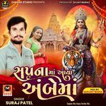 Sapna Ma Aaya Ambe Ma