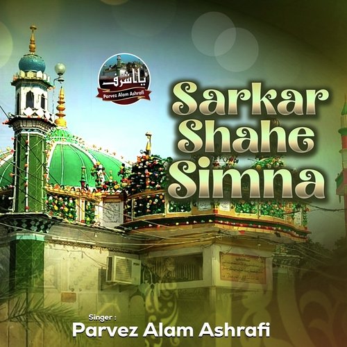Sarkare Shahe Simna