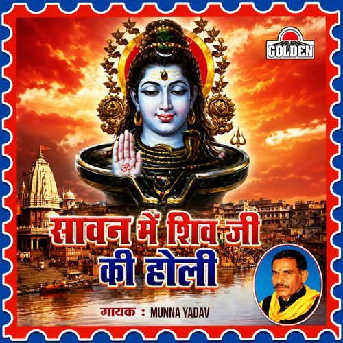 Aaye Ho Sasuraal Piya