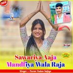 Sawariya Aaja Mandfiya Wala Raja