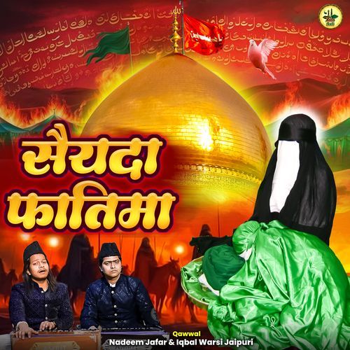 Sayyida Fatima
