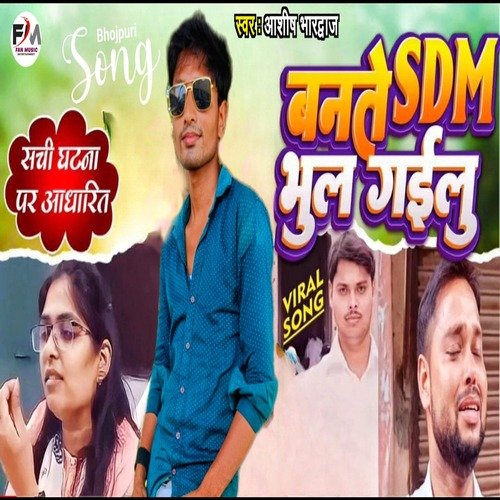 SDM Bhul Gailu (Sad Song)