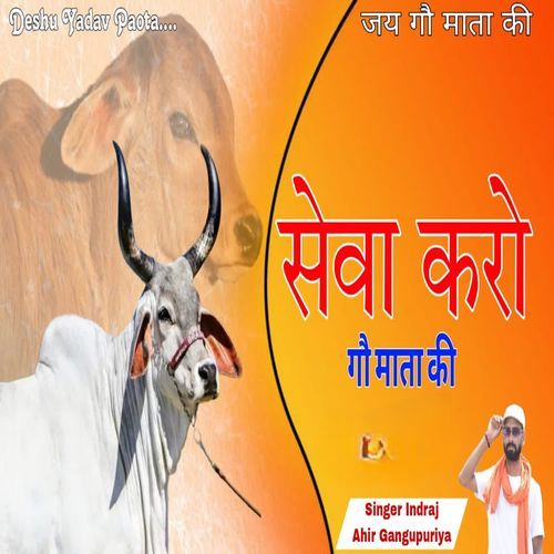 Seva Kro Gau Mata Ki