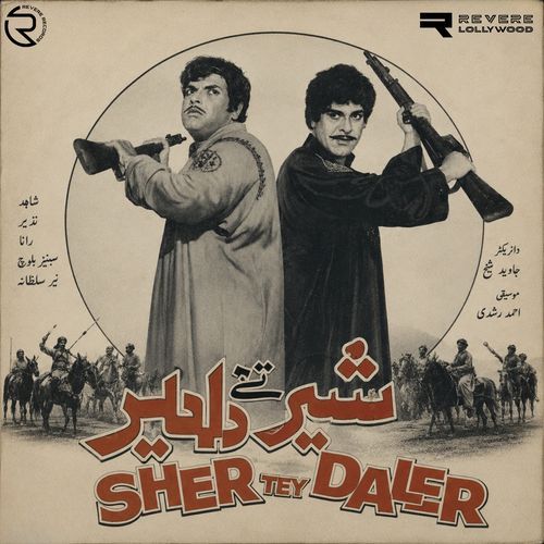 Chad Ariya Koi Aa Jaye Ga