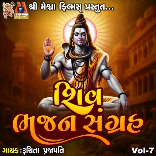 Shiv Bhajan Sangrah Vol-7