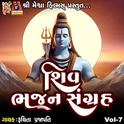Shiv Bhajan Sangrah Vol-7