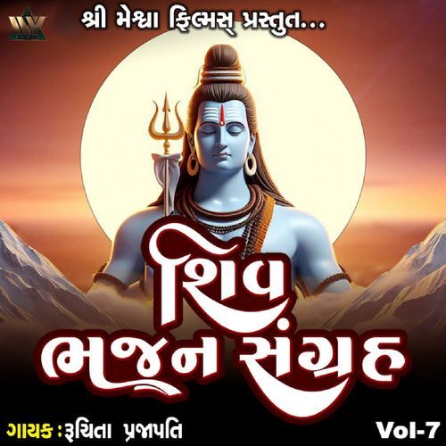 Shiv Bhajan Sangrah Vol-7