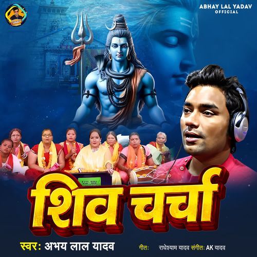 Shiv Charcha