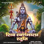 Shiv Swarnamala Stuti