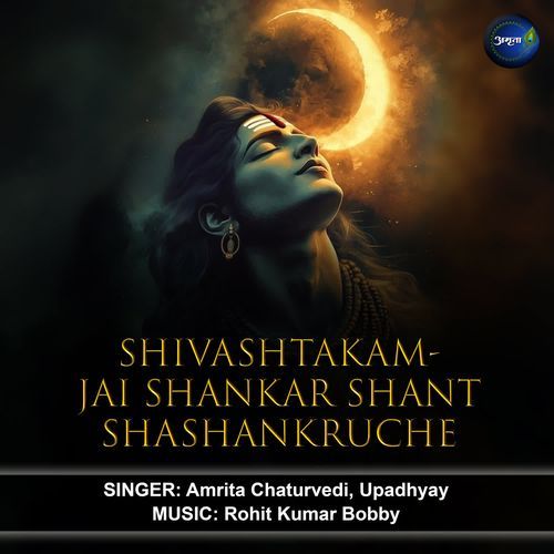 Shivashtakam-Jai Shankar Shant Shashankruche