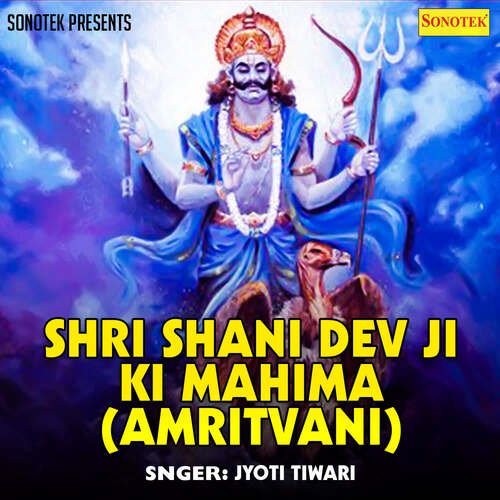 Shri Shani Dev Ji Ki Mahima (Amritvani)