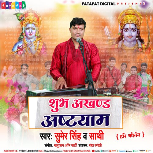 Shubh Akhand Astyam (Bhojpuri)